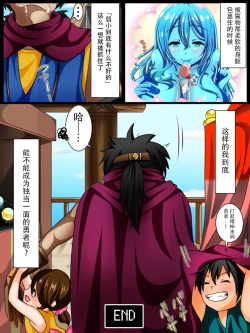 Page 31 of Rekidai Saijaku Yuusha