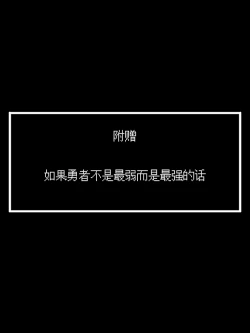 Page 32 of Rekidai Saijaku Yuusha