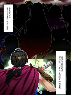 Page 4 of Rekidai Saijaku Yuusha