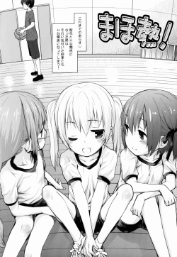 Page 6 of Maho Netsu!