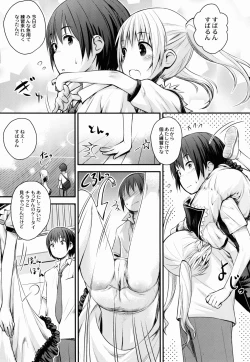 Page 7 of Maho Netsu!