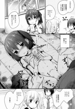 Page 8 of Maho Netsu!