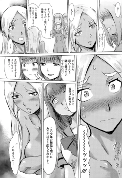 Page 28 of Reijou to InuCh. 1-2