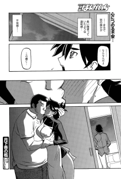 Page 143 of Gekkakou no Ori Ch. 1-9