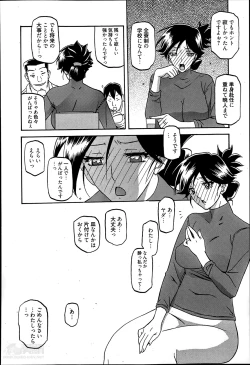 Page 14 of Gekkakou no Ori Ch. 1-9