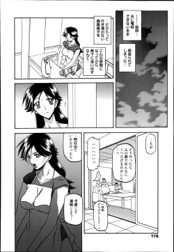 Page 28 of Gekkakou no Ori Ch. 1-9