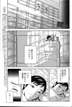 Page 21 of Midara Shimai Asobi Ch. 1-5