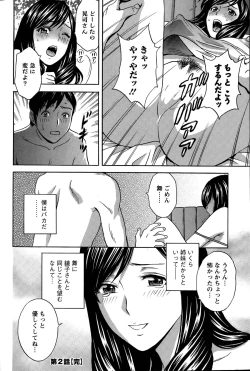 Page 38 of Midara Shimai Asobi Ch. 1-5
