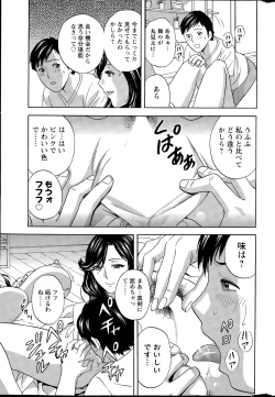 Page 49 of Midara Shimai Asobi Ch. 1-5