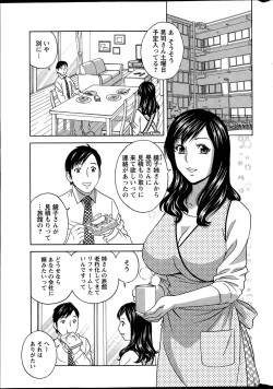 Page 5 of Midara Shimai Asobi Ch. 1-5