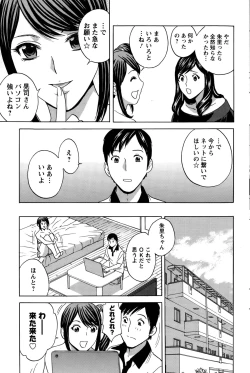 Page 63 of Midara Shimai Asobi Ch. 1-5