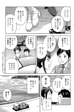 Page 79 of Midara Shimai Asobi Ch. 1-5