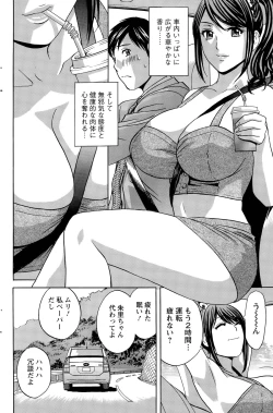Page 80 of Midara Shimai Asobi Ch. 1-5