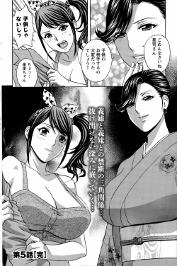 Page 94 of Midara Shimai Asobi Ch. 1-5