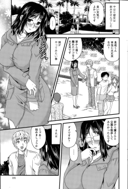 Page 25 of Aibiki. Ch. 1-5