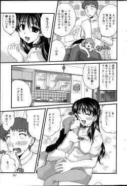 Page 41 of Aibiki. Ch. 1-5