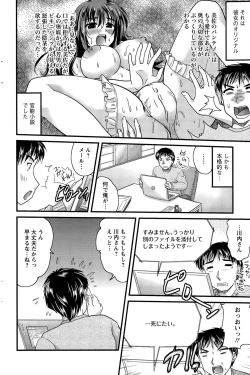 Page 78 of Aibiki. Ch. 1-5