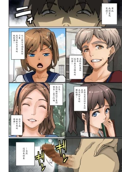 Page 126 of Nekura Shounen no Fukushuu Harem Choukyou Keikaku