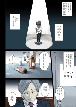 Page 3 of Nekura Shounen no Fukushuu Harem Choukyou Keikaku