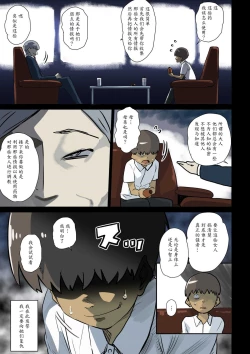 Page 4 of Nekura Shounen no Fukushuu Harem Choukyou Keikaku