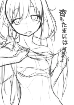 Page 15 of Anzu wa Ganbaritakunai desu