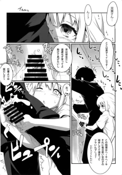 Page 5 of Anzu wa Ganbaritakunai desu