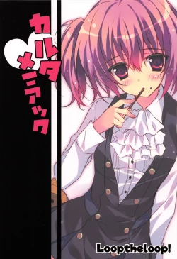 Page 21 of Karuta Maniac