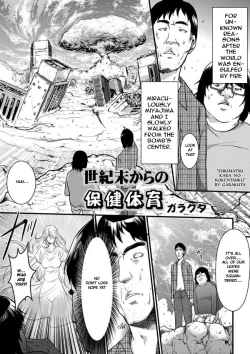 Page 1 of Seikimatsu kara no Houkentaiiku