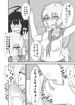 Page 17 of Kochokoho Okako-san!