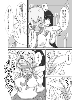 Page 19 of Kochokoho Okako-san!