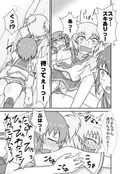 Page 9 of Kochokoho Okako-san!