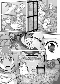 Page 20 of Tane Shizume no Miko Maki no San