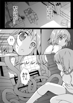 Page 9 of Tane Shizume no Miko Maki no San