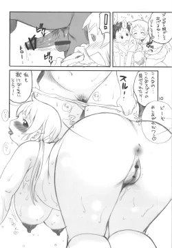 Page 9 of KOUCHI-INU