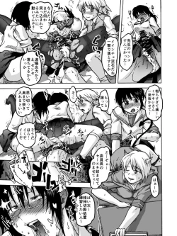 Page 100 of Iroiro Sousou 1DL