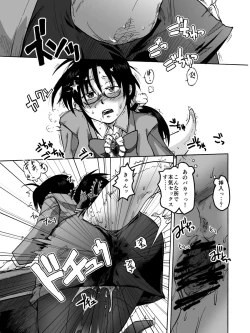 Page 10 of Iroiro Sousou 1DL