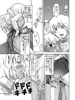 Page 126 of Iroiro Sousou 1DL