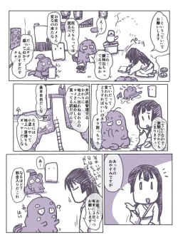 Page 131 of Iroiro Sousou 1DL