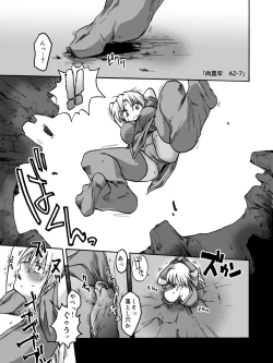 Page 20 of Iroiro Sousou 1DL