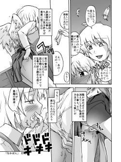 Page 42 of Iroiro Sousou 1DL