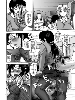 Page 52 of Iroiro Sousou 1DL