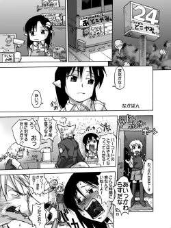 Page 71 of Iroiro Sousou 1DL