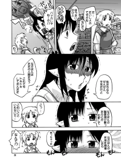 Page 74 of Iroiro Sousou 1DL