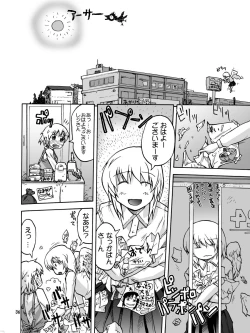 Page 82 of Iroiro Sousou 1DL