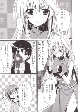 Page 4 of Eins to Issho! In Yagamido