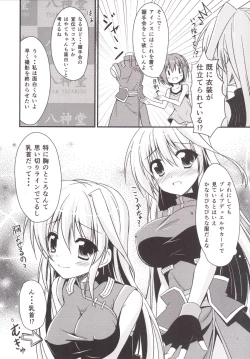 Page 5 of Eins to Issho! In Yagamido