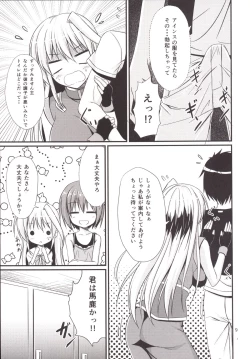 Page 8 of Eins to Issho! In Yagamido