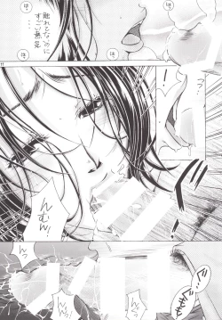 Page 10 of Jukubo 17