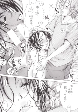 Page 14 of Jukubo 17