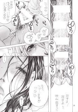 Page 28 of Jukubo 17